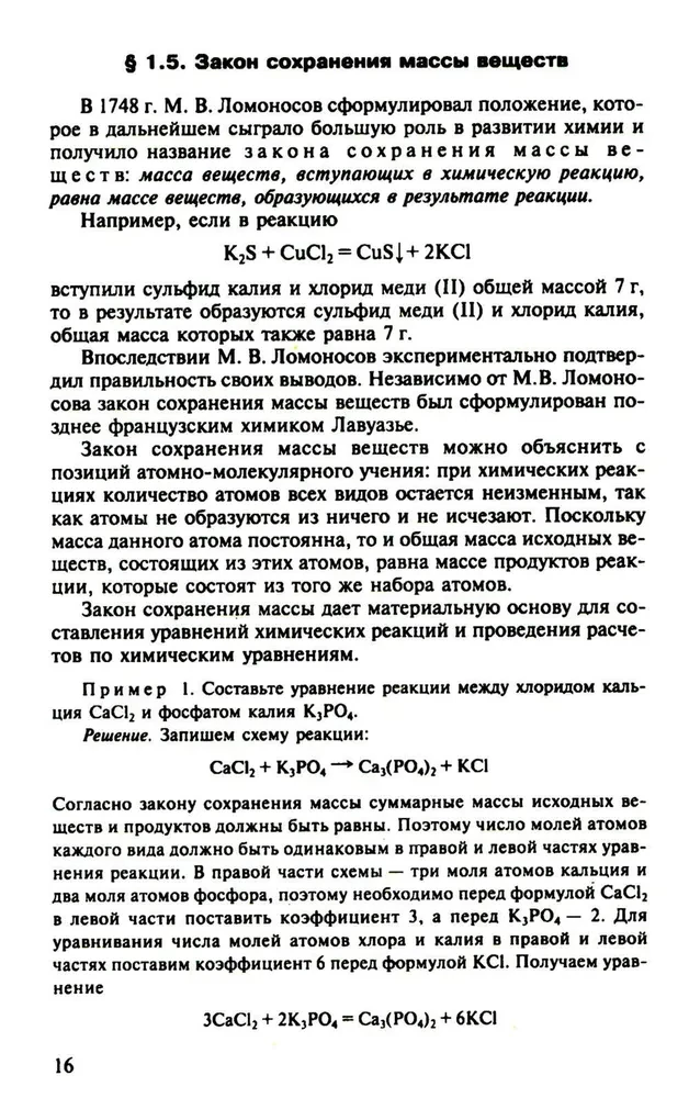 Chemia ogólna