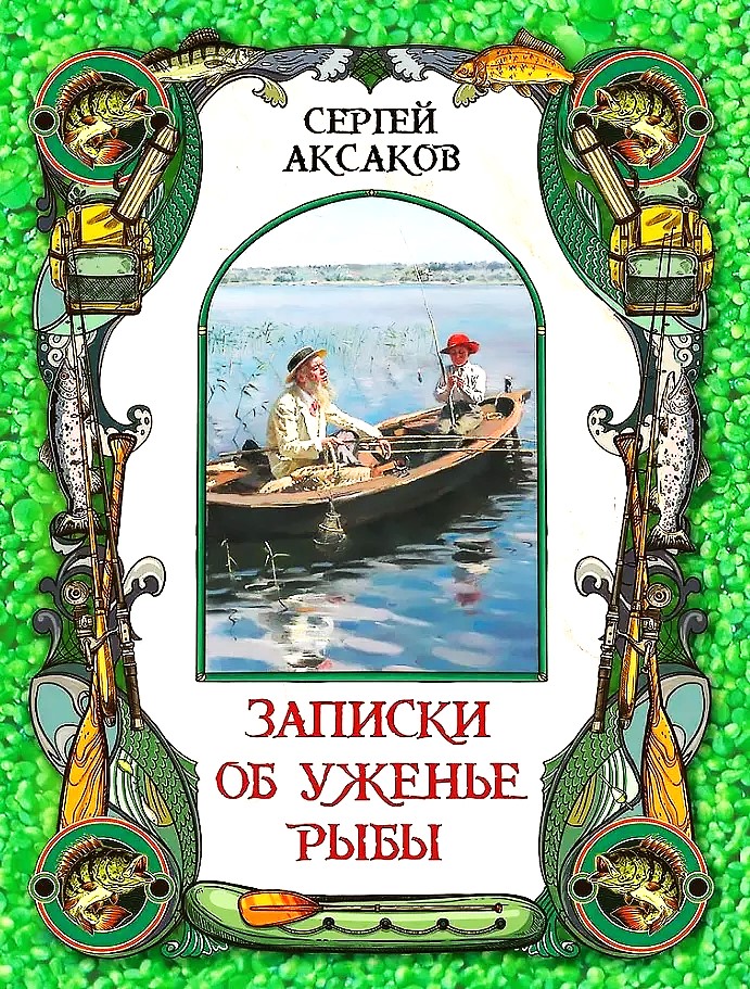 Notatki o połowie ryb