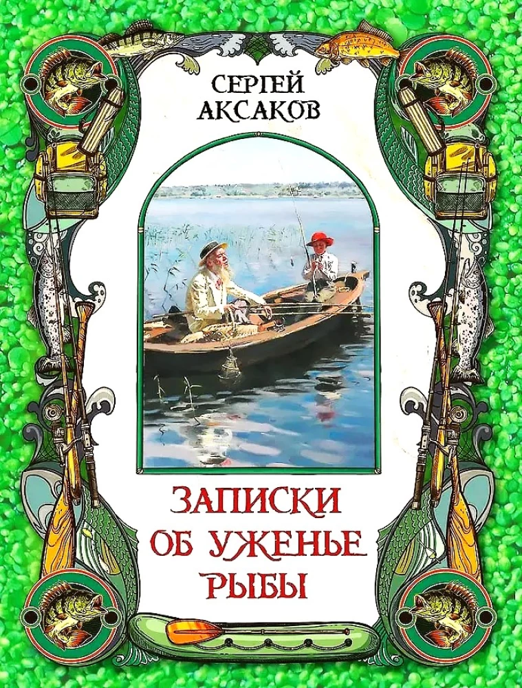 Notes on Fishing