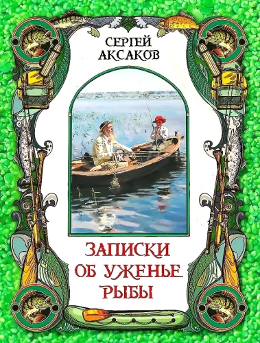Notes on Fishing