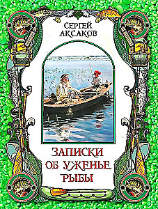 Notes on Fishing