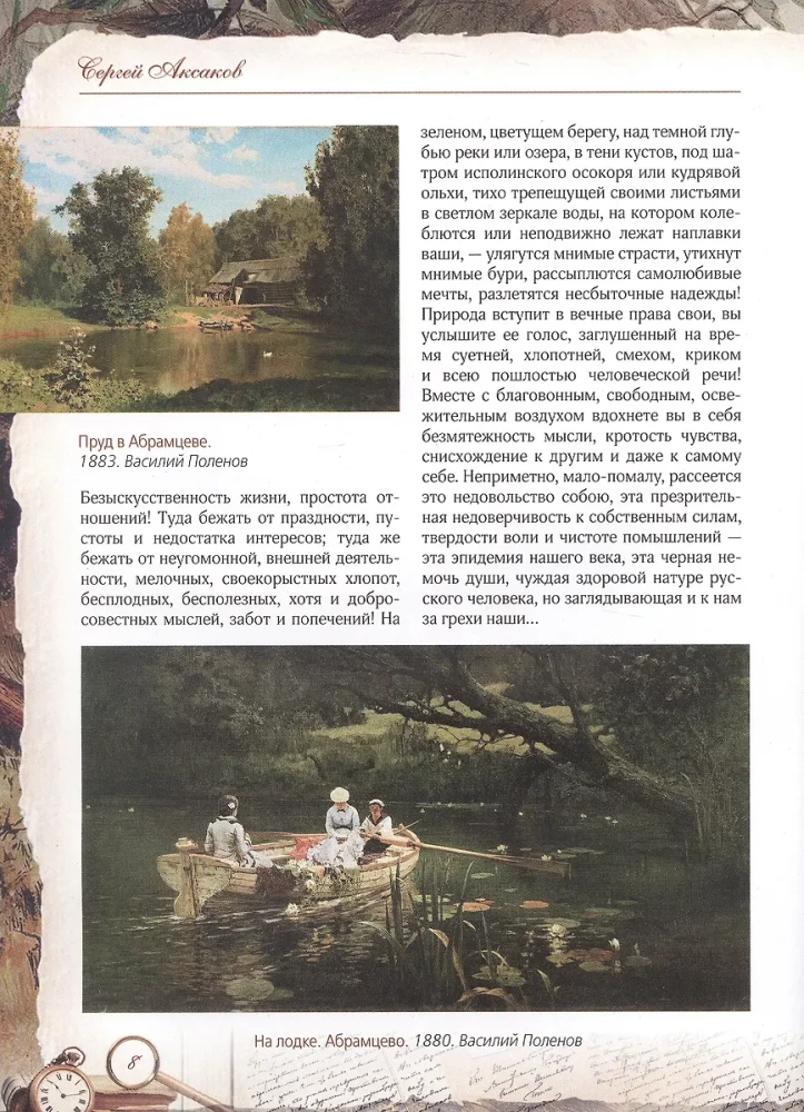 Notes on Fishing