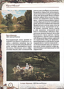 Notes on Fishing