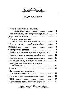 Jesienny dzień