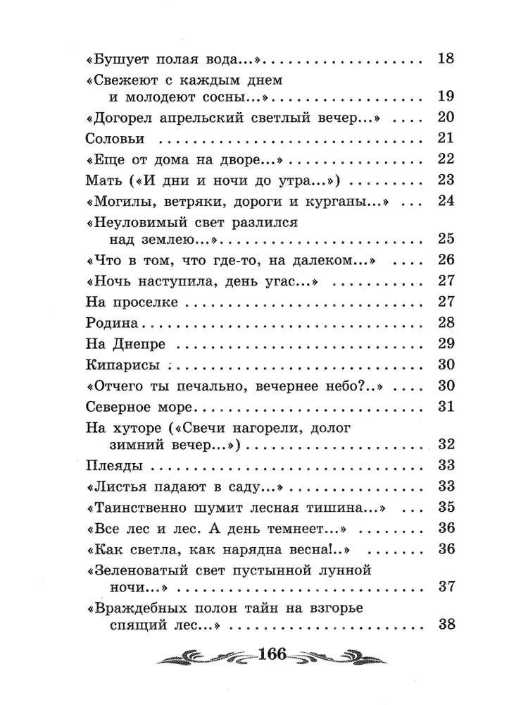 Jesienny dzień