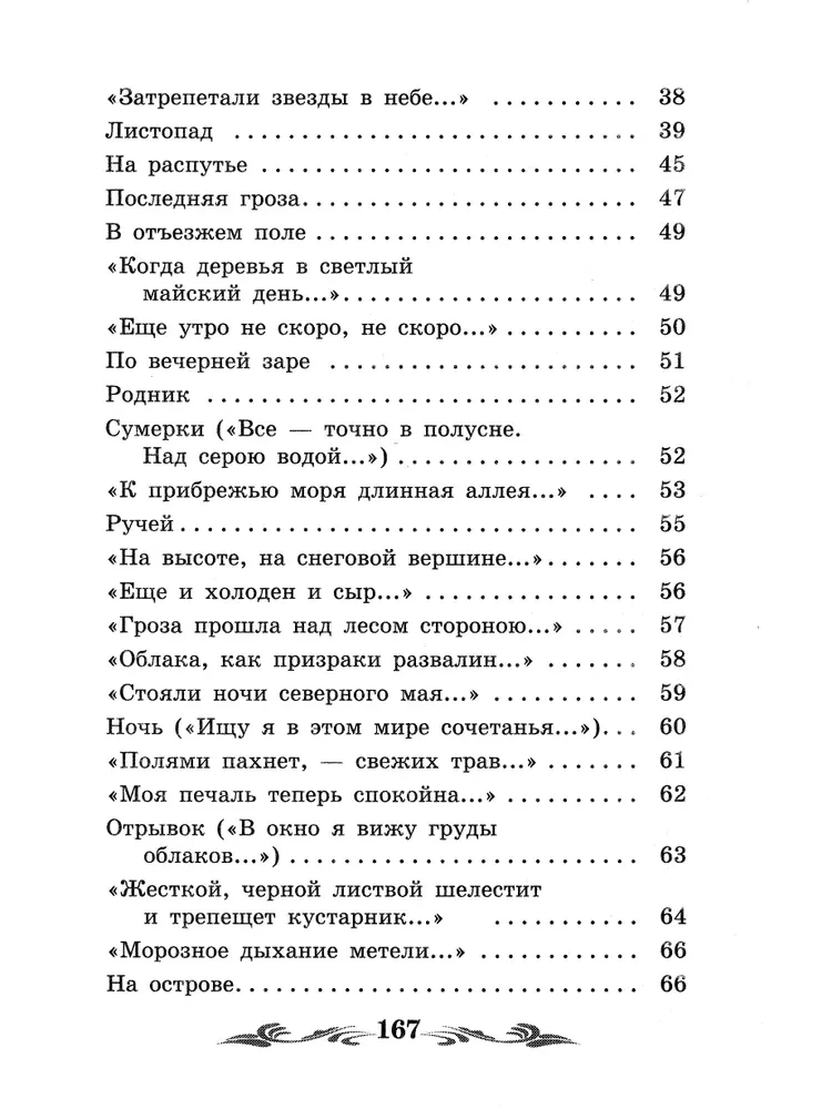 Jesienny dzień