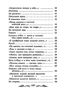 Jesienny dzień