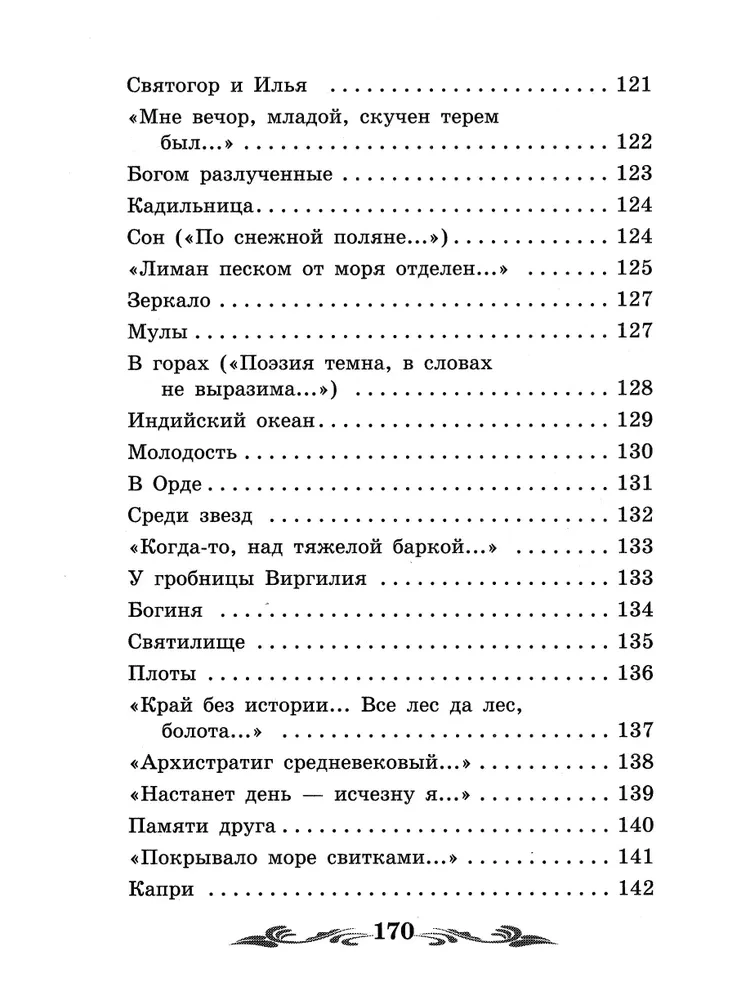 Jesienny dzień