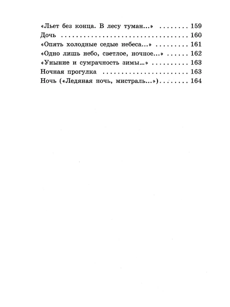 Jesienny dzień