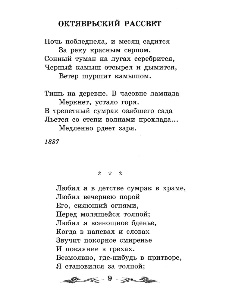 Jesienny dzień