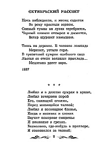 Jesienny dzień