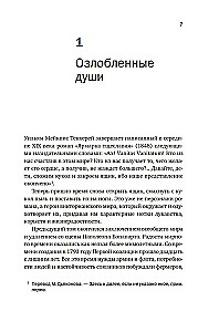 Англия. Расцвет империи. История королевства в XIX веке