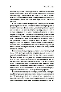Англия. Расцвет империи. История королевства в XIX веке