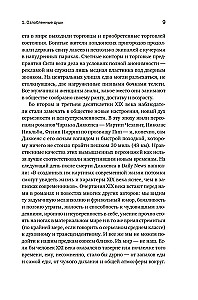 Англия. Расцвет империи. История королевства в XIX веке