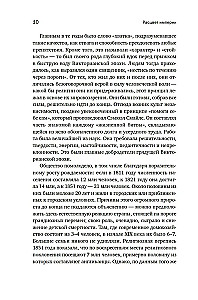 Англия. Расцвет империи. История королевства в XIX веке