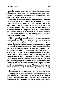 Англия. Расцвет империи. История королевства в XIX веке
