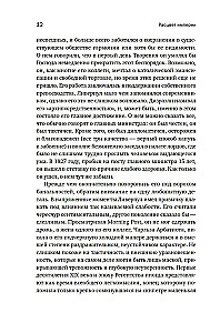 Англия. Расцвет империи. История королевства в XIX веке