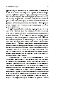 Англия. Расцвет империи. История королевства в XIX веке