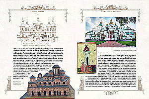 The History of Russian Architecture