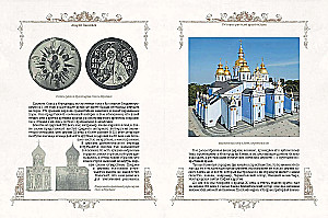 The History of Russian Architecture