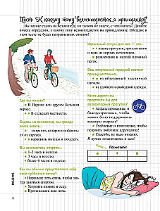 Mój notatnik. Treningi rowerowe