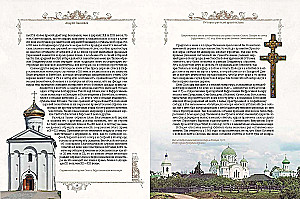 The History of Russian Architecture