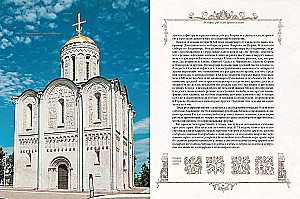 The History of Russian Architecture