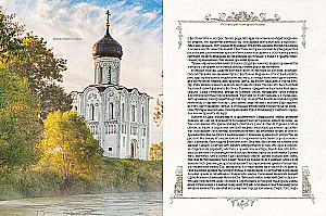 The History of Russian Architecture
