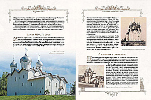 The History of Russian Architecture