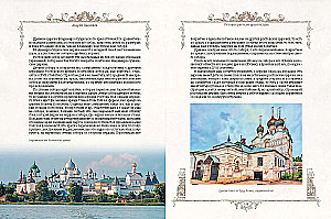The History of Russian Architecture