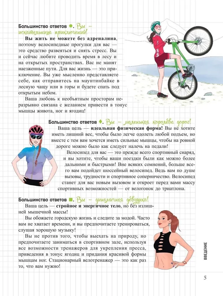 Mój notatnik. Treningi rowerowe