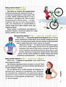 Mój notatnik. Treningi rowerowe