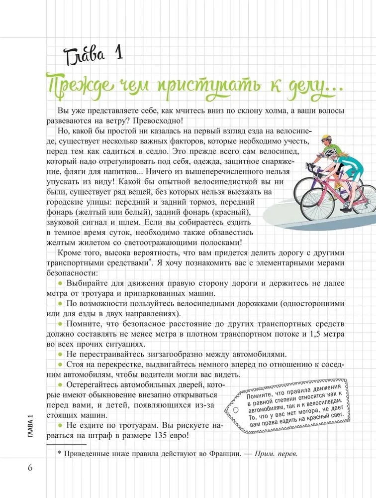 Mój notatnik. Treningi rowerowe