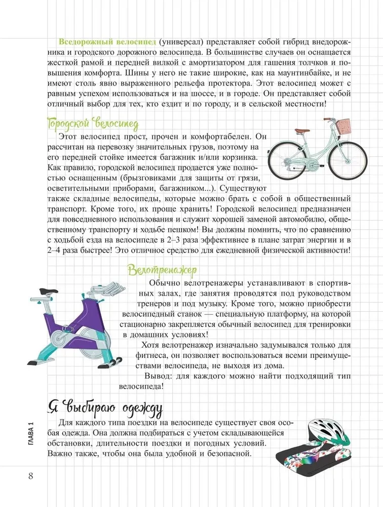 Mój notatnik. Treningi rowerowe