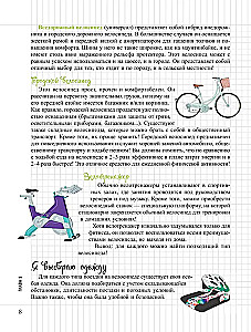 Mój notatnik. Treningi rowerowe