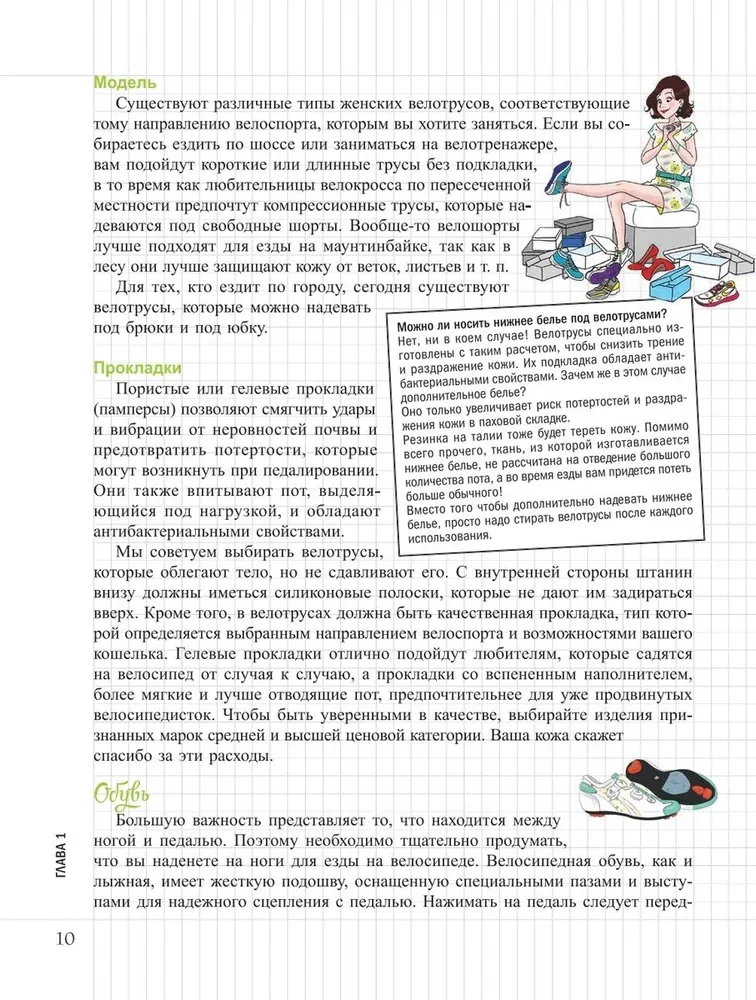Mój notatnik. Treningi rowerowe