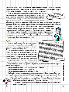 Mój notatnik. Treningi rowerowe