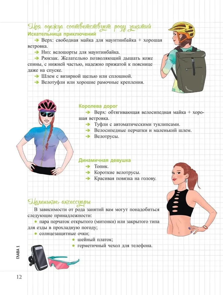 Mój notatnik. Treningi rowerowe