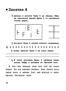 Rozwój percepcji literowej: gdy dziecko lustrzy literki podczas pisania