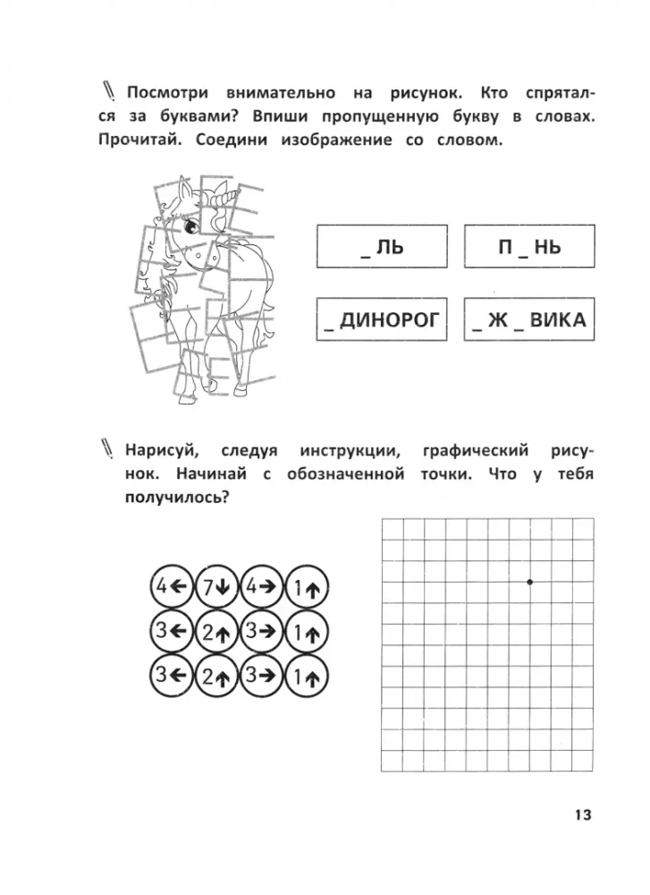 Rozwój percepcji literowej: gdy dziecko lustrzy literki podczas pisania