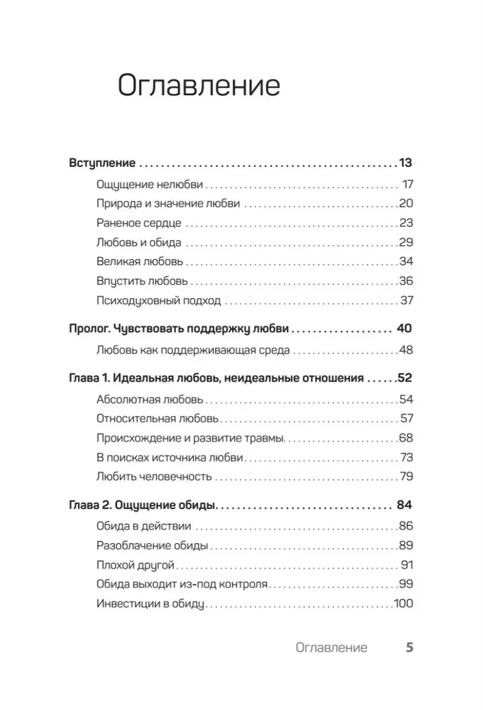 Unbearable Relationships. A Book for Family Therapists
