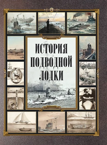The History of Submarines