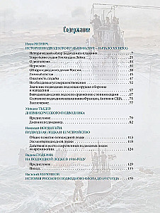 Historia okrętu podwodnego