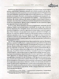 Historia okrętu podwodnego