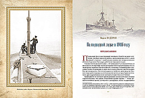 Historia okrętu podwodnego