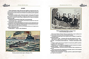 Historia okrętu podwodnego