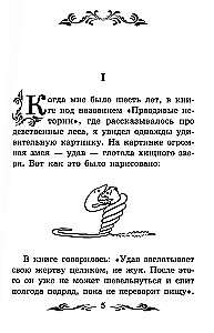 Маленький принц