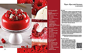 Pastry Guide. Layered and Cream Desserts. Tarts and Mousses