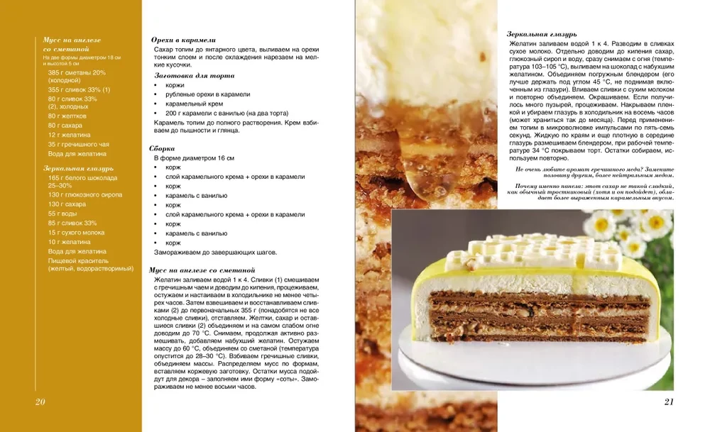 Pastry Guide. Layered and Cream Desserts. Tarts and Mousses