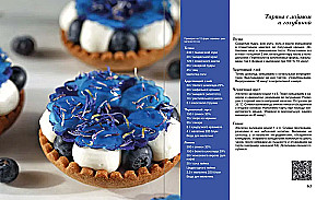 Pastry Guide. Layered and Cream Desserts. Tarts and Mousses